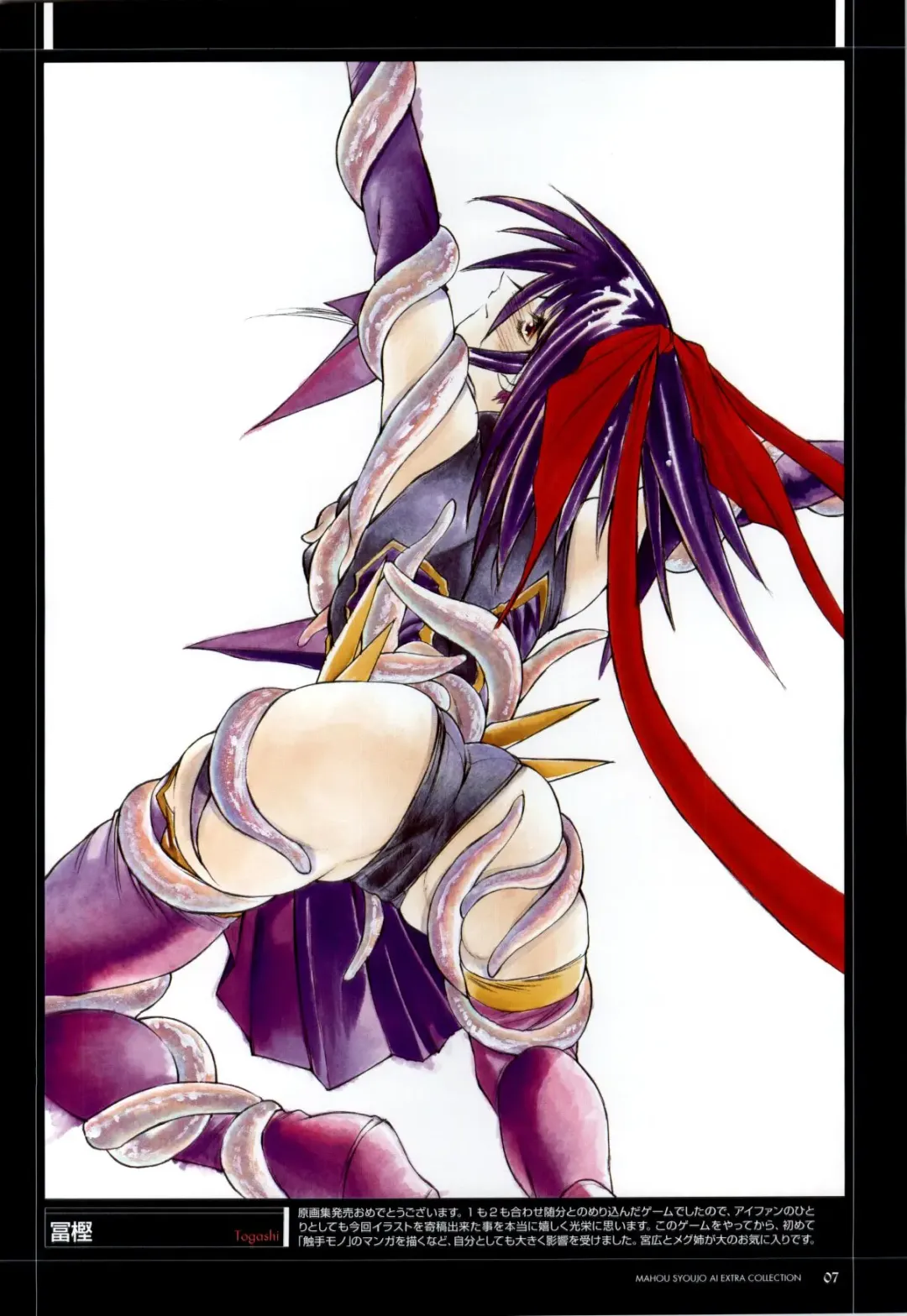 Mahou Shoujo Ai Genga Shuu Fhentai - Page 8