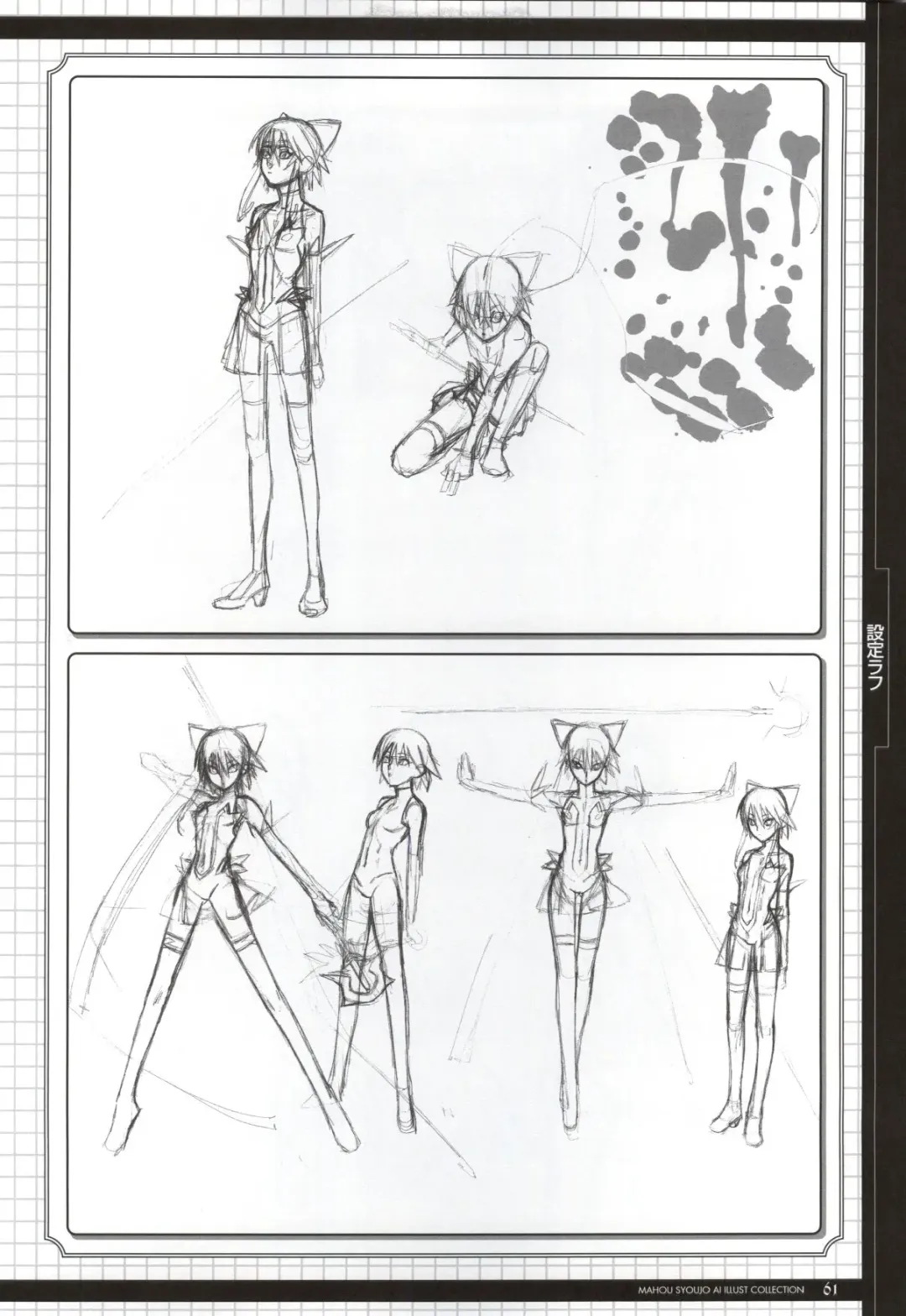 Mahou Shoujo Ai Genga Shuu Fhentai - Page 88