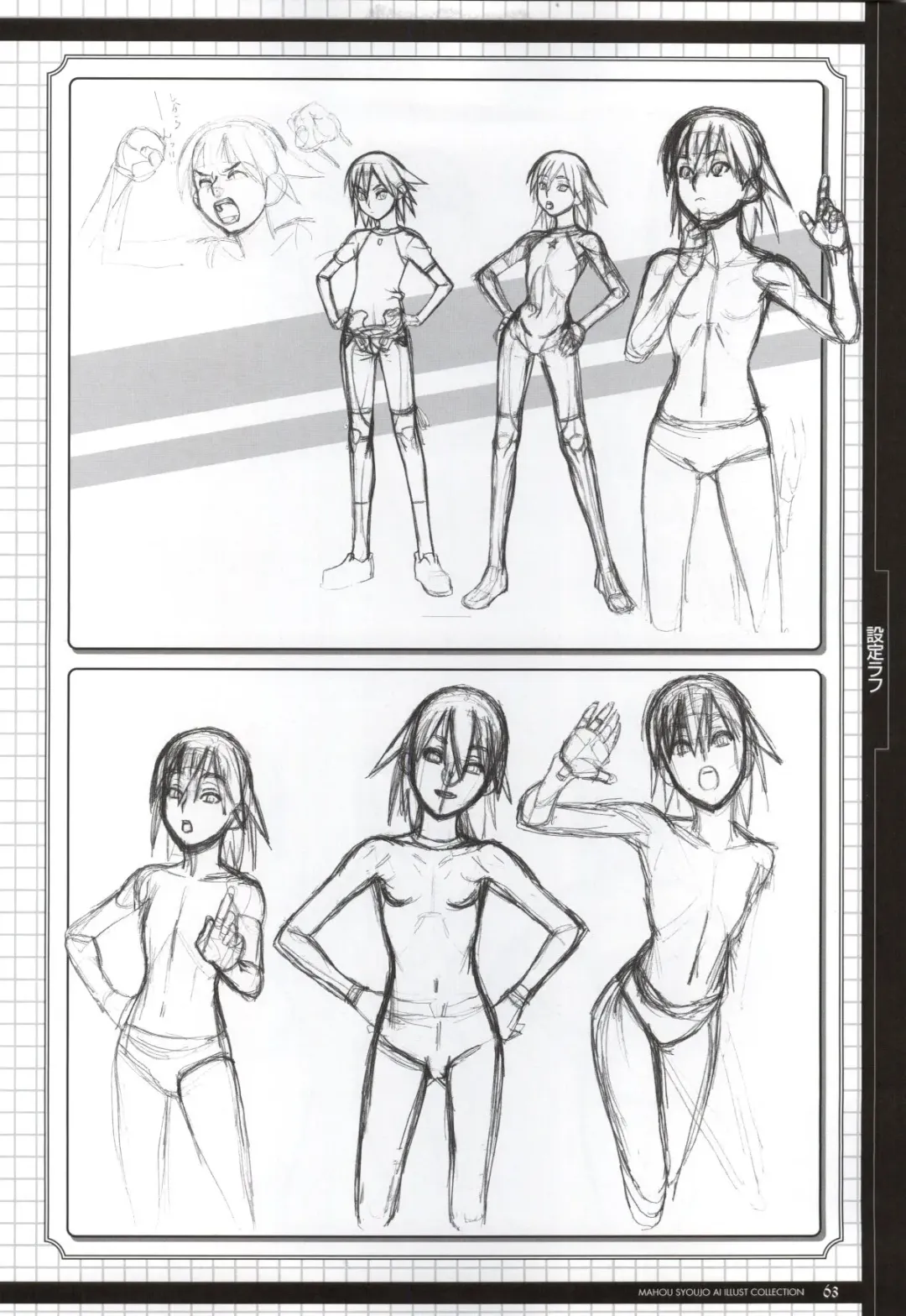 Mahou Shoujo Ai Genga Shuu Fhentai - Page 90