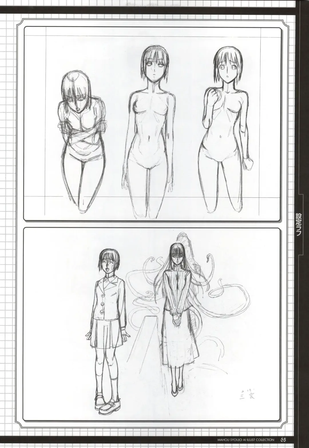 Mahou Shoujo Ai Genga Shuu Fhentai - Page 92