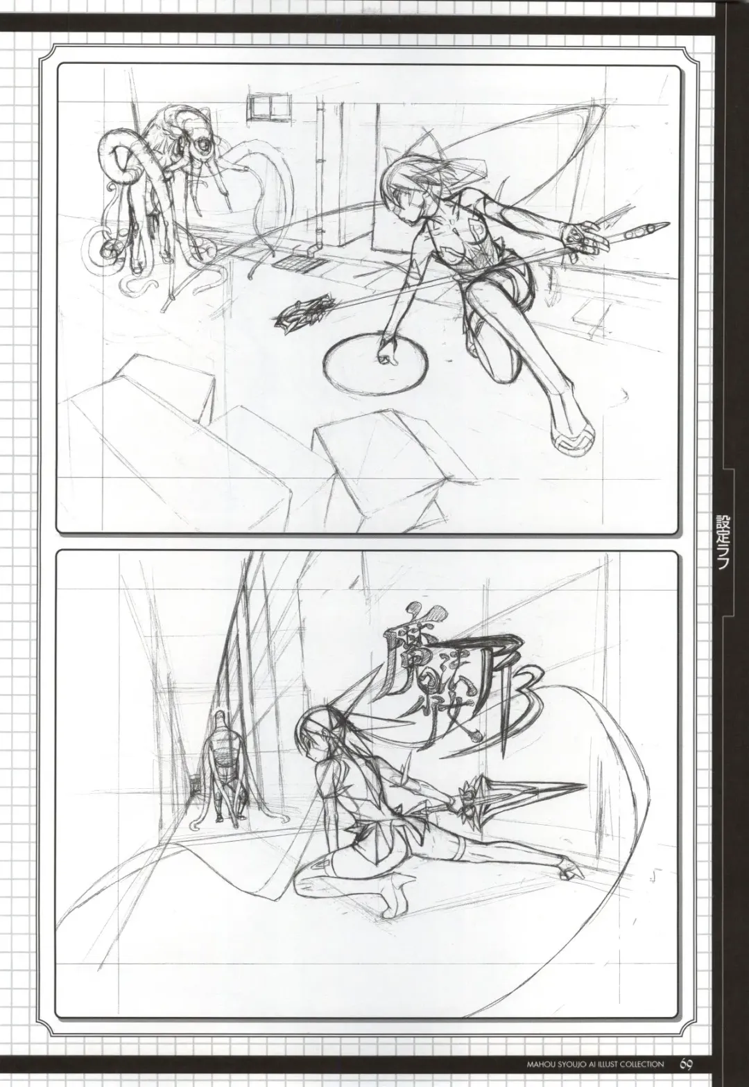 Mahou Shoujo Ai Genga Shuu Fhentai - Page 96