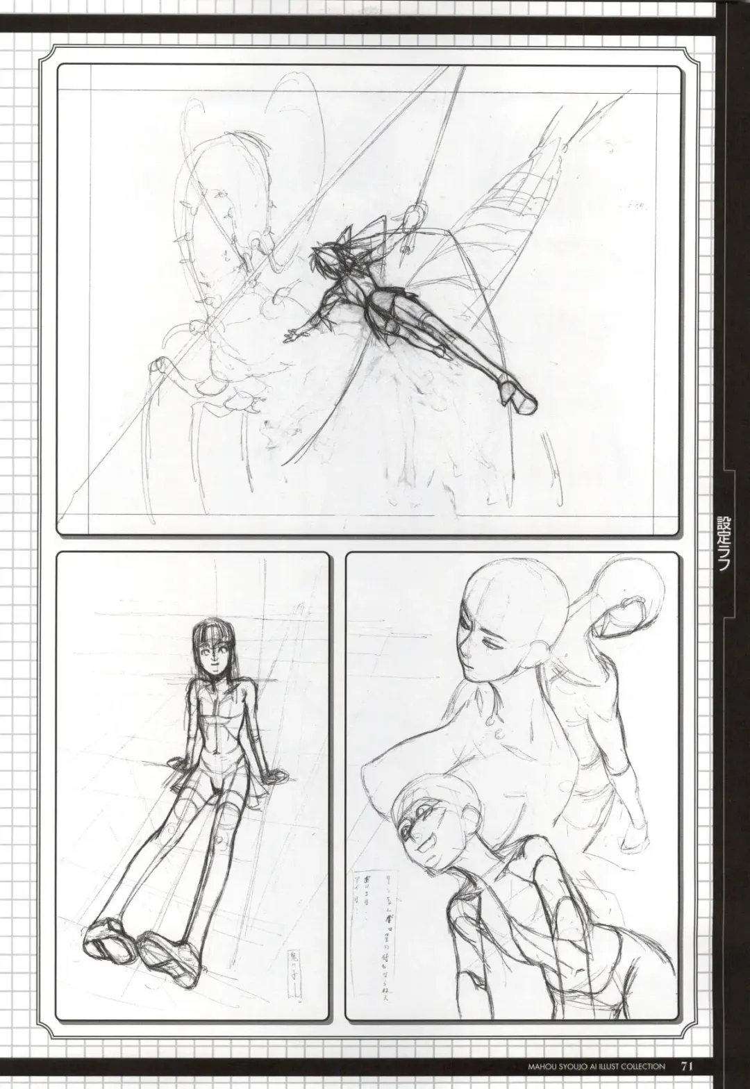 Mahou Shoujo Ai Genga Shuu Fhentai - Page 98