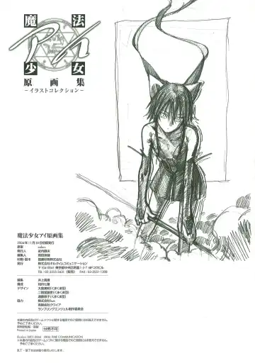 Mahou Shoujo Ai Genga Shuu Fhentai - Page 123