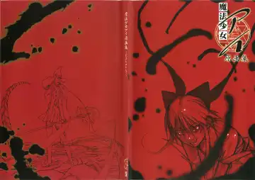 Mahou Shoujo Ai Genga Shuu Fhentai - Page 124