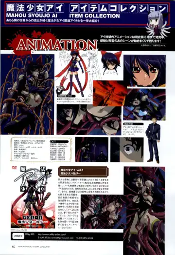 Mahou Shoujo Ai Genga Shuu Fhentai - Page 13