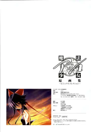 Mahou Shoujo Ai Genga Shuu Fhentai - Page 204