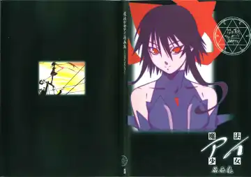 Mahou Shoujo Ai Genga Shuu Fhentai - Page 27