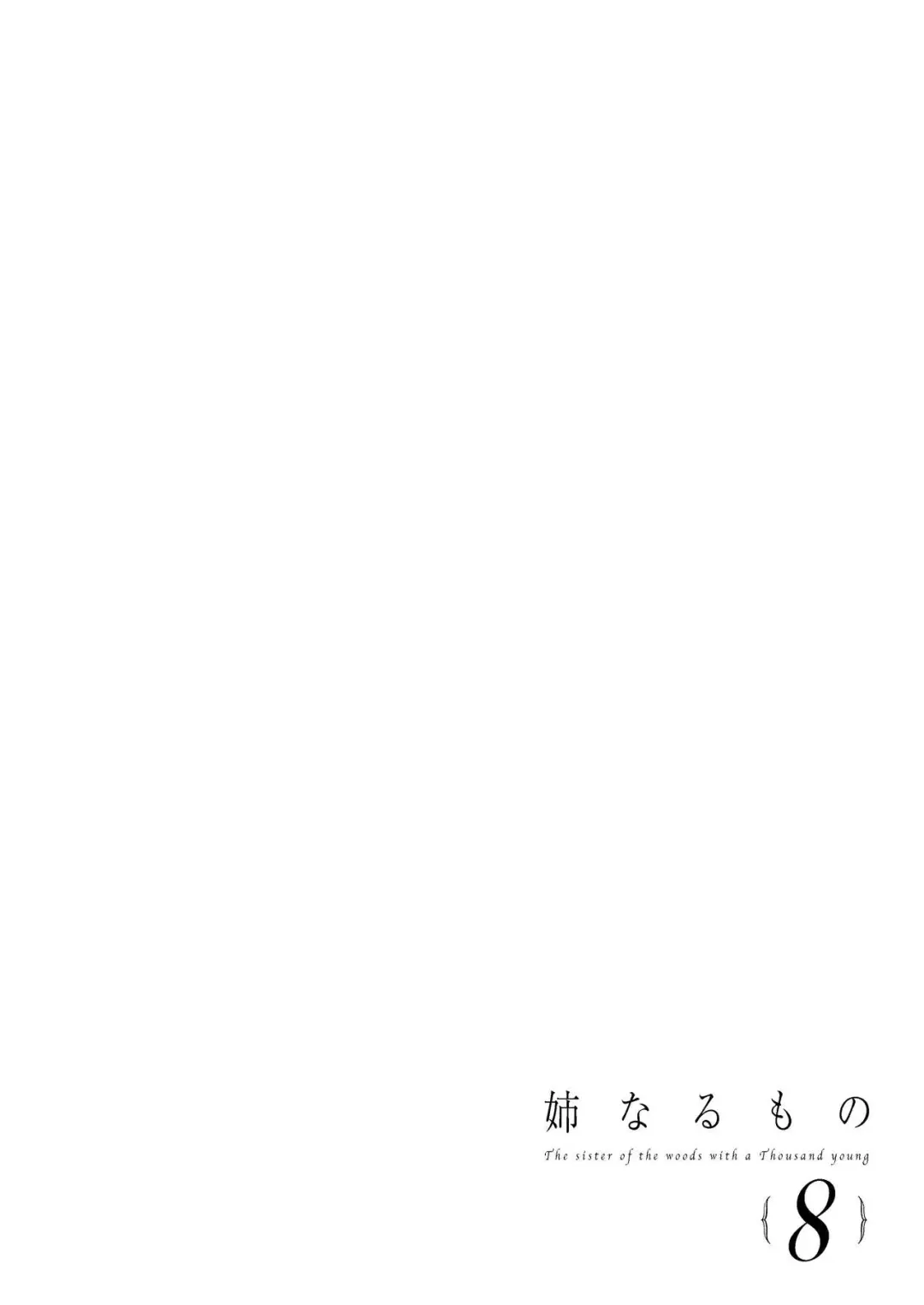 [Pochi.] Ane Naru Mono 8 Fhentai - Page 4