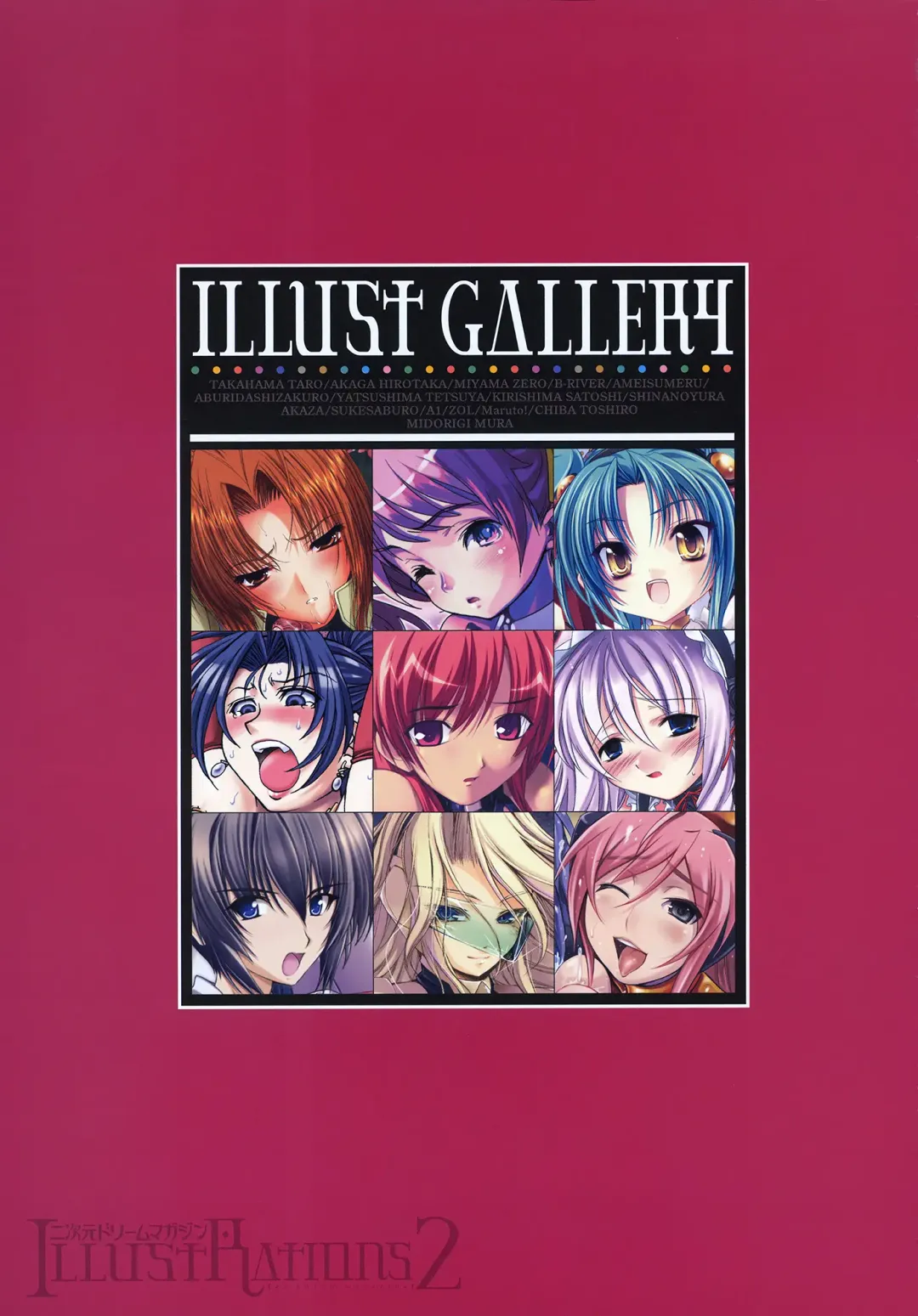 [Akaga Hirotaka - Chiba Toshirou - Miyama] Nijigen Dream Magazine Illustrations #2 Fhentai - Page 7