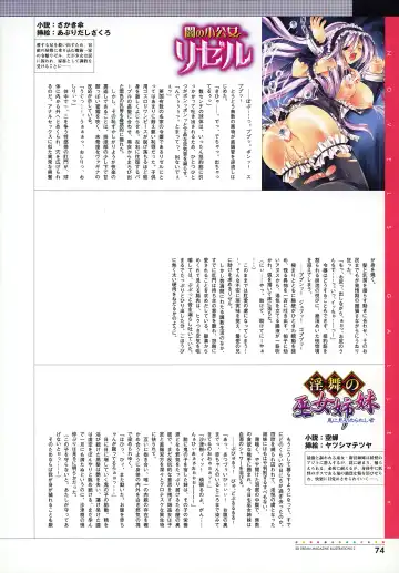 [Akaga Hirotaka - Chiba Toshirou - Miyama] Nijigen Dream Magazine Illustrations #2 Fhentai - Page 76