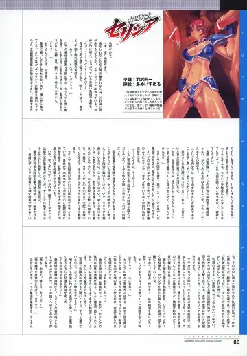 [Akaga Hirotaka - Chiba Toshirou - Miyama] Nijigen Dream Magazine Illustrations #2 Fhentai - Page 82