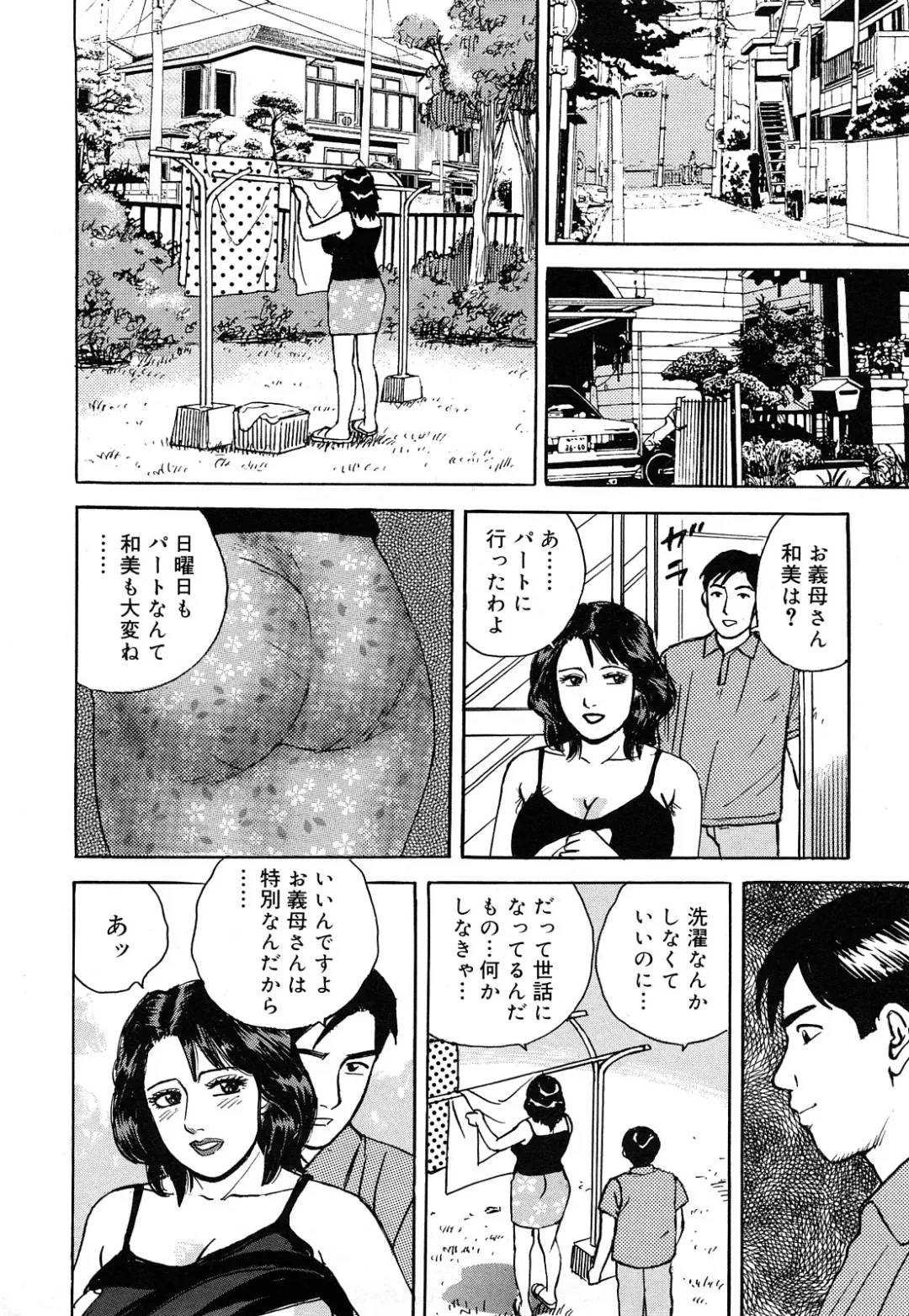 [Kitano Kenichi] Hataraku Hitozuma no Hatsujou Bijiri Fhentai - Page 208