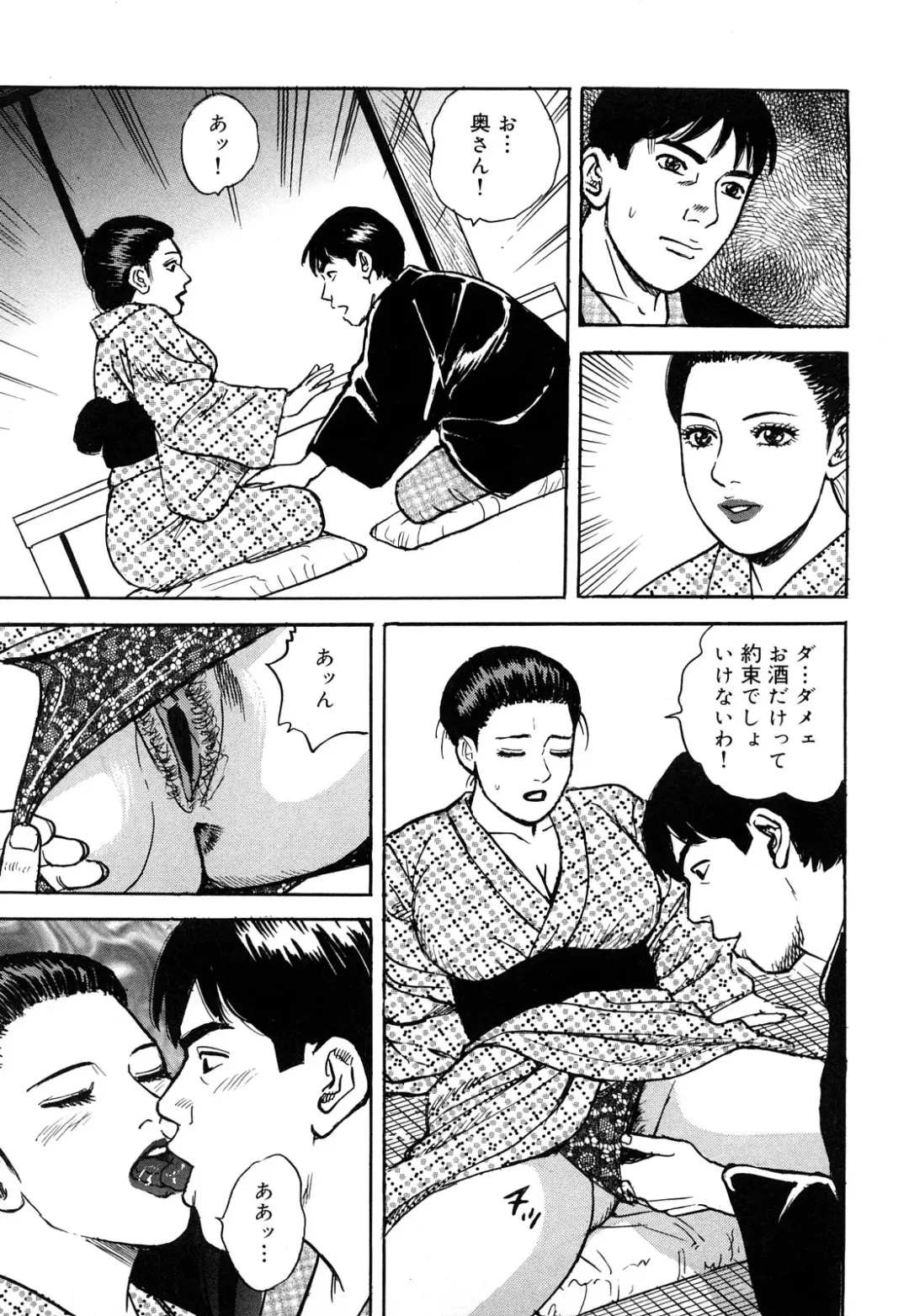 [Kitano Kenichi] Hataraku Hitozuma no Hatsujou Bijiri Fhentai - Page 35