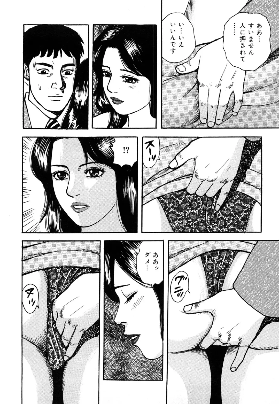 [Kitano Kenichi] Hataraku Hitozuma no Hatsujou Bijiri Fhentai - Page 97