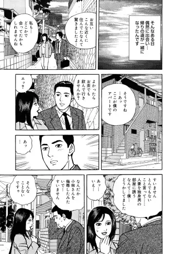 [Kitano Kenichi] Hataraku Hitozuma no Hatsujou Bijiri Fhentai - Page 120