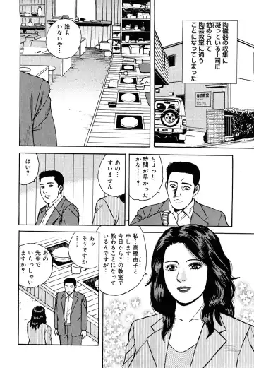 [Kitano Kenichi] Hataraku Hitozuma no Hatsujou Bijiri Fhentai - Page 178