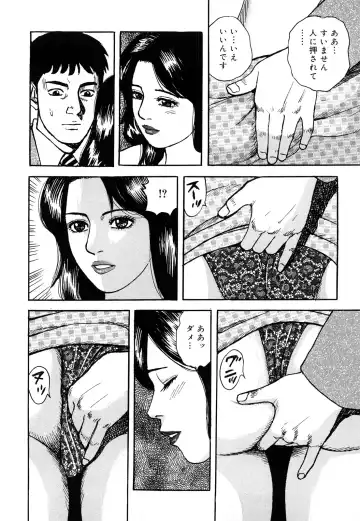 [Kitano Kenichi] Hataraku Hitozuma no Hatsujou Bijiri Fhentai - Page 97