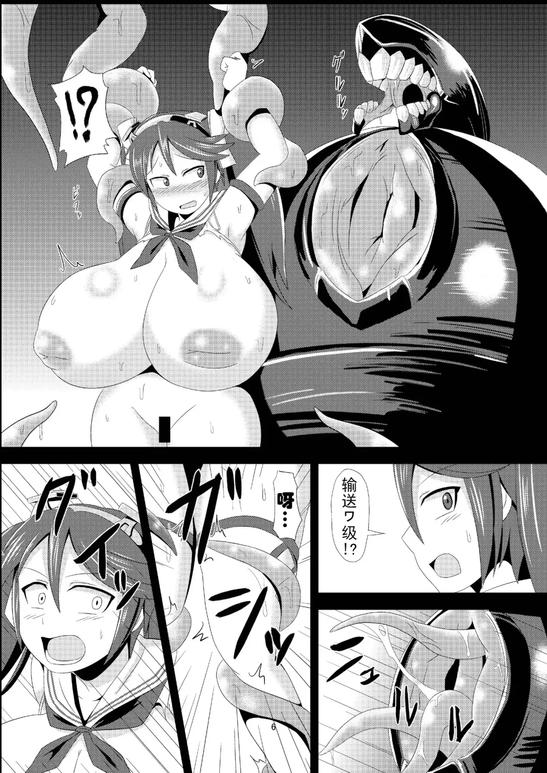 [Ikameshi] Shinkaiseikanka Kaishuu Fhentai - Page 6