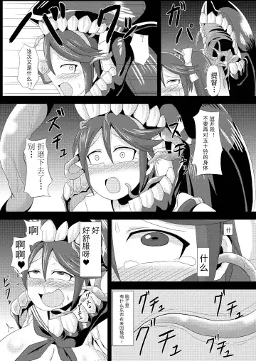 [Ikameshi] Shinkaiseikanka Kaishuu Fhentai - Page 11