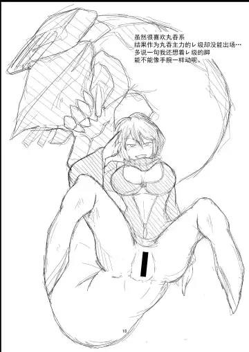 [Ikameshi] Shinkaiseikanka Kaishuu Fhentai - Page 18