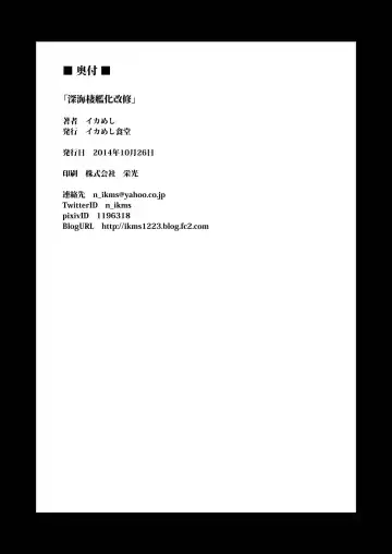 [Ikameshi] Shinkaiseikanka Kaishuu Fhentai - Page 20