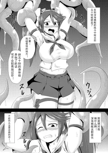 [Ikameshi] Shinkaiseikanka Kaishuu Fhentai - Page 3