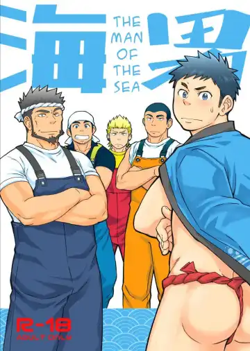 Read [Draw2] Umi no Otoko | The Man of the Sea (decensored) - Fhentai