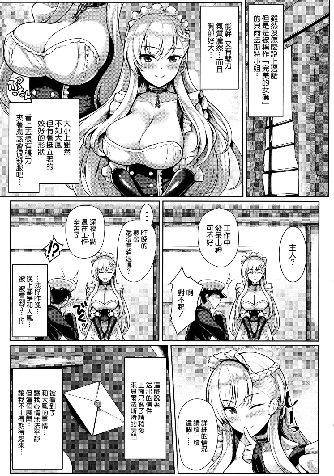 [Uni8] Boku wa Kyou mo Kono Soukyuu de Hateru Fhentai - Page 13