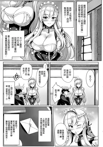 [Uni8] Boku wa Kyou mo Kono Soukyuu de Hateru Fhentai - Page 13