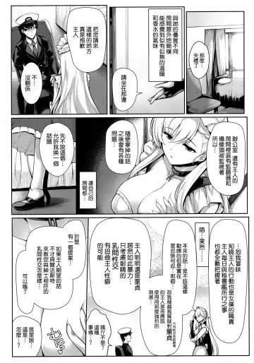 [Uni8] Boku wa Kyou mo Kono Soukyuu de Hateru Fhentai - Page 14
