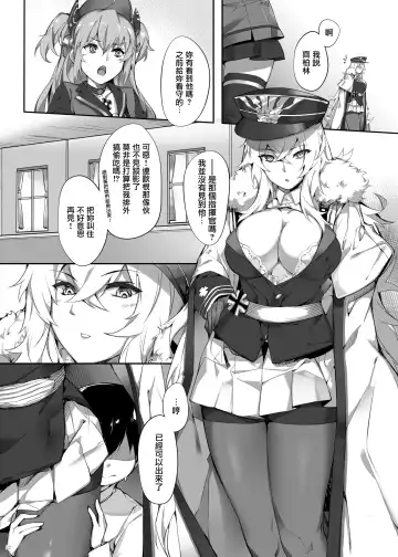[Naha 78] Zeppelin no Shota Aiyoku Hogo Fhentai - Page 23