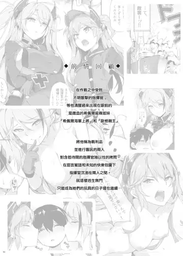 [Naha 78] Zeppelin no Shota Aiyoku Hogo Fhentai - Page 5