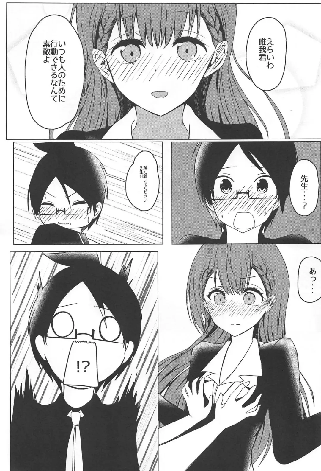 [Sorami Sio] Bokutachi wa H na Benkyou ga Shitai Fhentai - Page 10