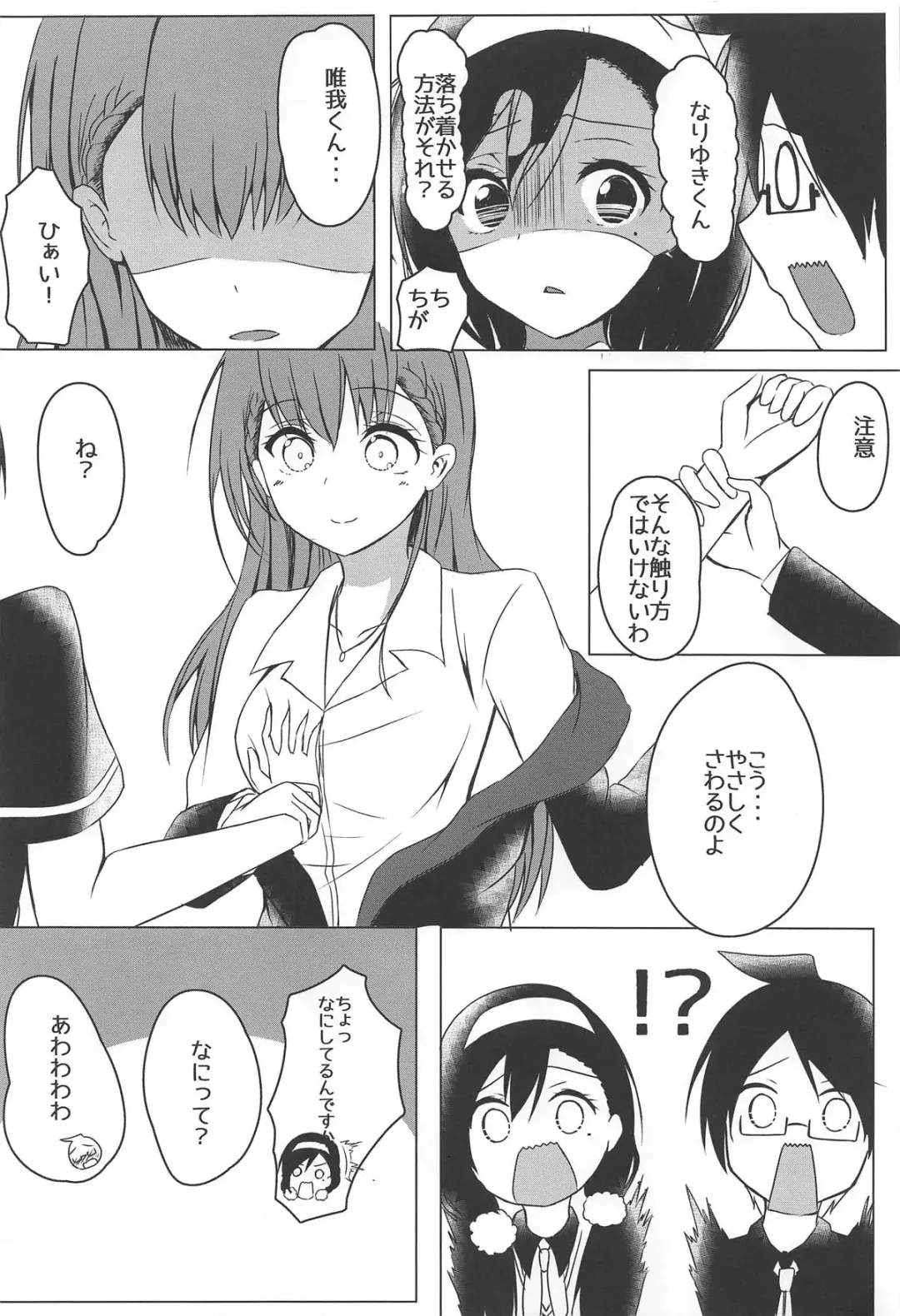 [Sorami Sio] Bokutachi wa H na Benkyou ga Shitai Fhentai - Page 11
