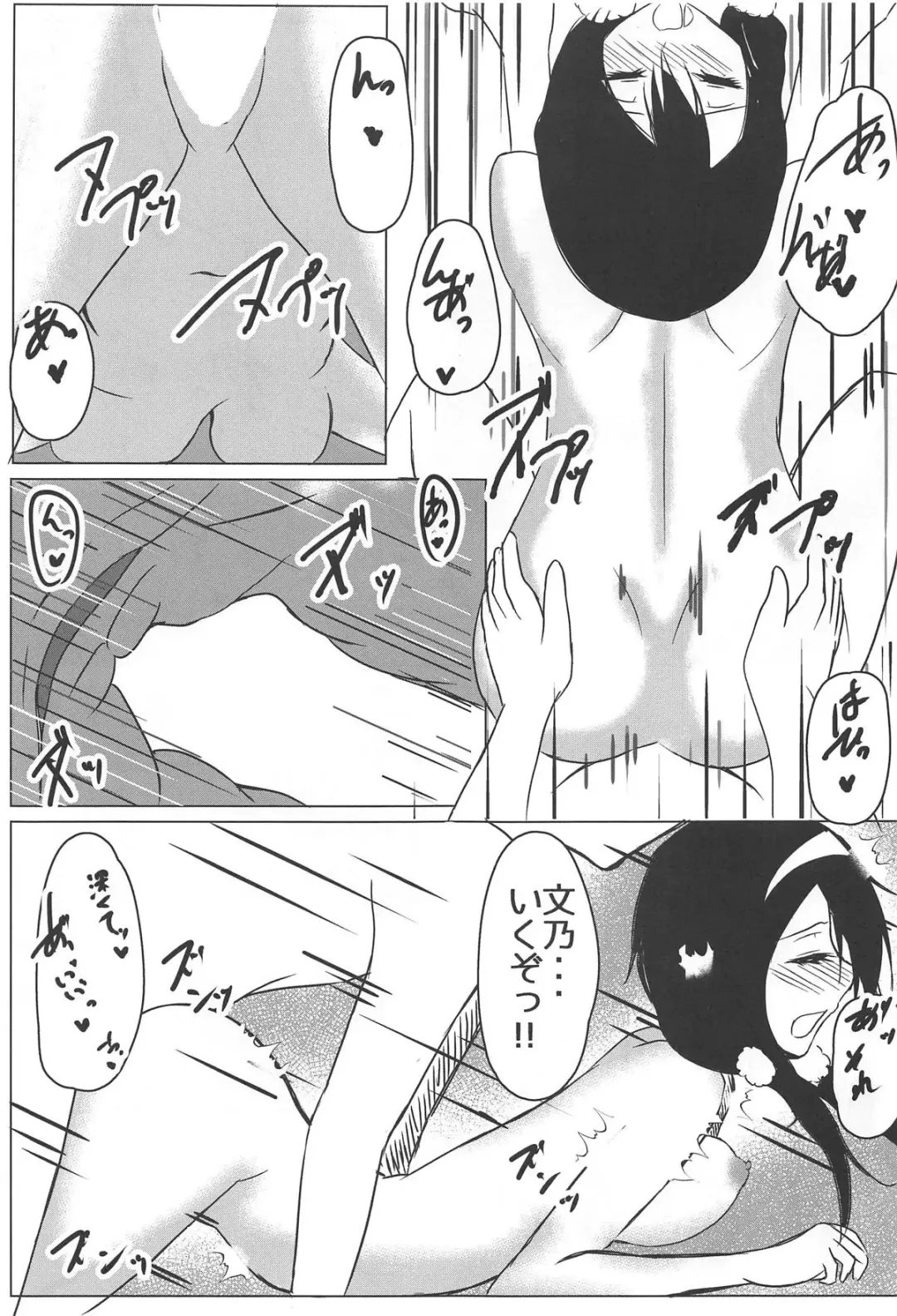 [Sorami Sio] Bokutachi wa H na Benkyou ga Shitai Fhentai - Page 20