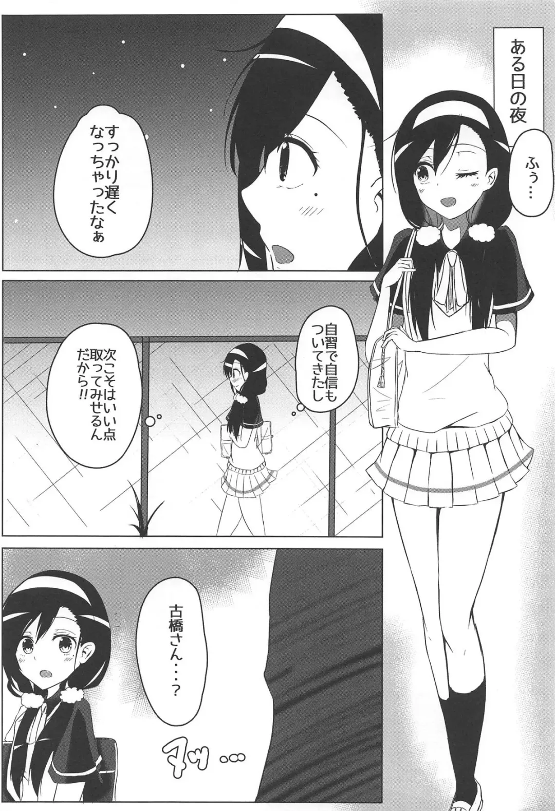 [Sorami Sio] Bokutachi wa H na Benkyou ga Shitai Fhentai - Page 3