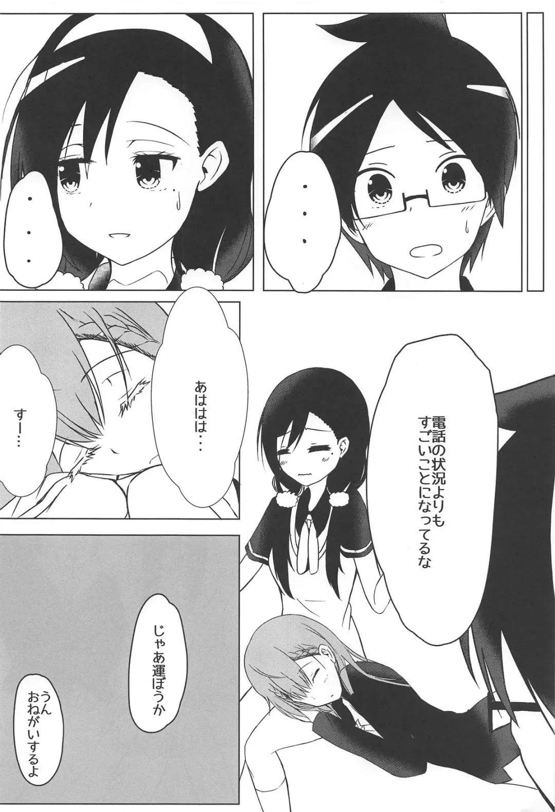 [Sorami Sio] Bokutachi wa H na Benkyou ga Shitai Fhentai - Page 7