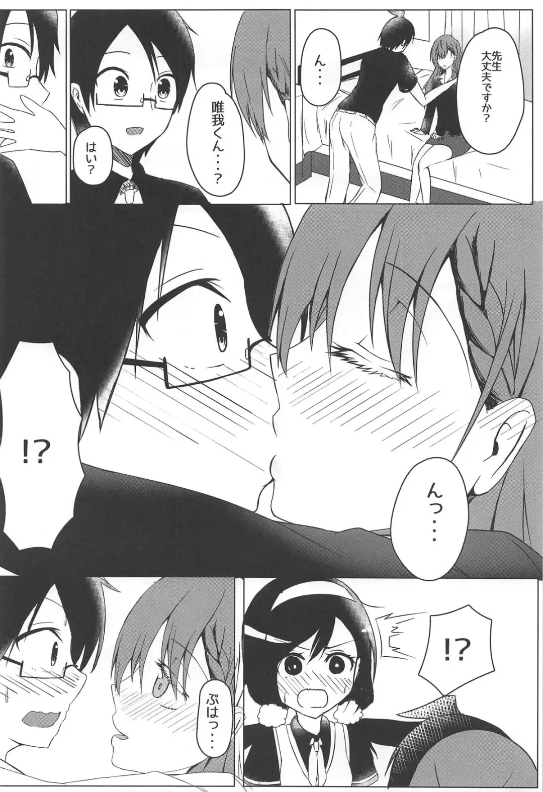 [Sorami Sio] Bokutachi wa H na Benkyou ga Shitai Fhentai - Page 9