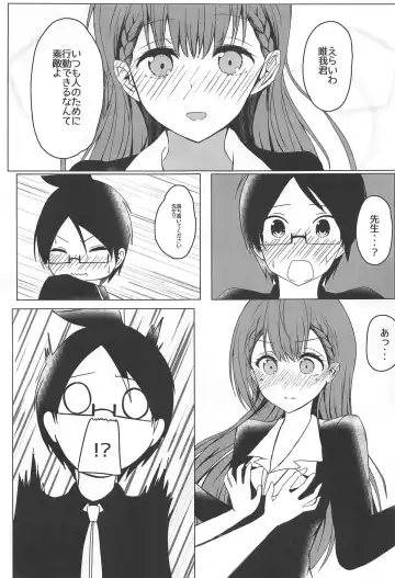 [Sorami Sio] Bokutachi wa H na Benkyou ga Shitai Fhentai - Page 10