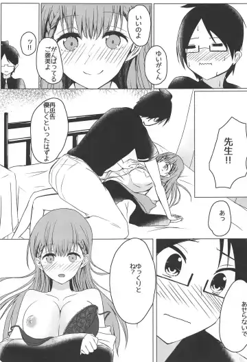 [Sorami Sio] Bokutachi wa H na Benkyou ga Shitai Fhentai - Page 12