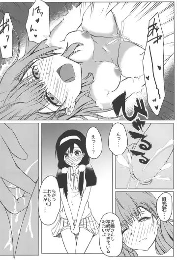 [Sorami Sio] Bokutachi wa H na Benkyou ga Shitai Fhentai - Page 17