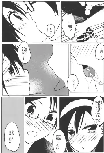 [Sorami Sio] Bokutachi wa H na Benkyou ga Shitai Fhentai - Page 18
