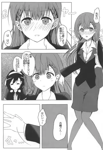 [Sorami Sio] Bokutachi wa H na Benkyou ga Shitai Fhentai - Page 4