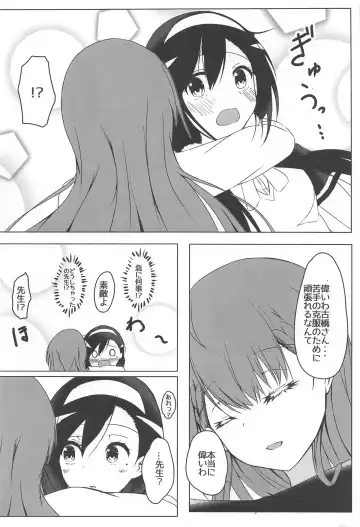 [Sorami Sio] Bokutachi wa H na Benkyou ga Shitai Fhentai - Page 5