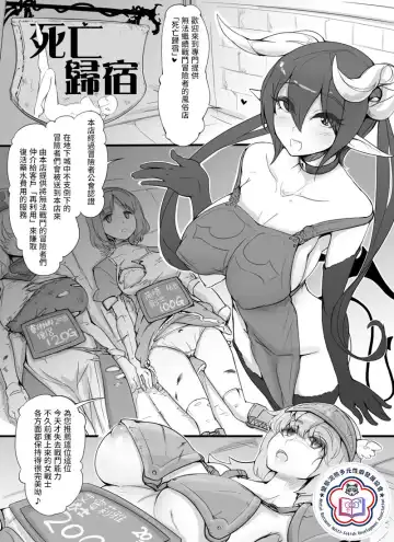 Read [Abubu] Sentou Funou ni Natta Boukensha Senmon Fuuzoku "Deadmans House" | 專門提供失去戰鬥能力冒險者的風俗店「死亡歸宿」 - Fhentai