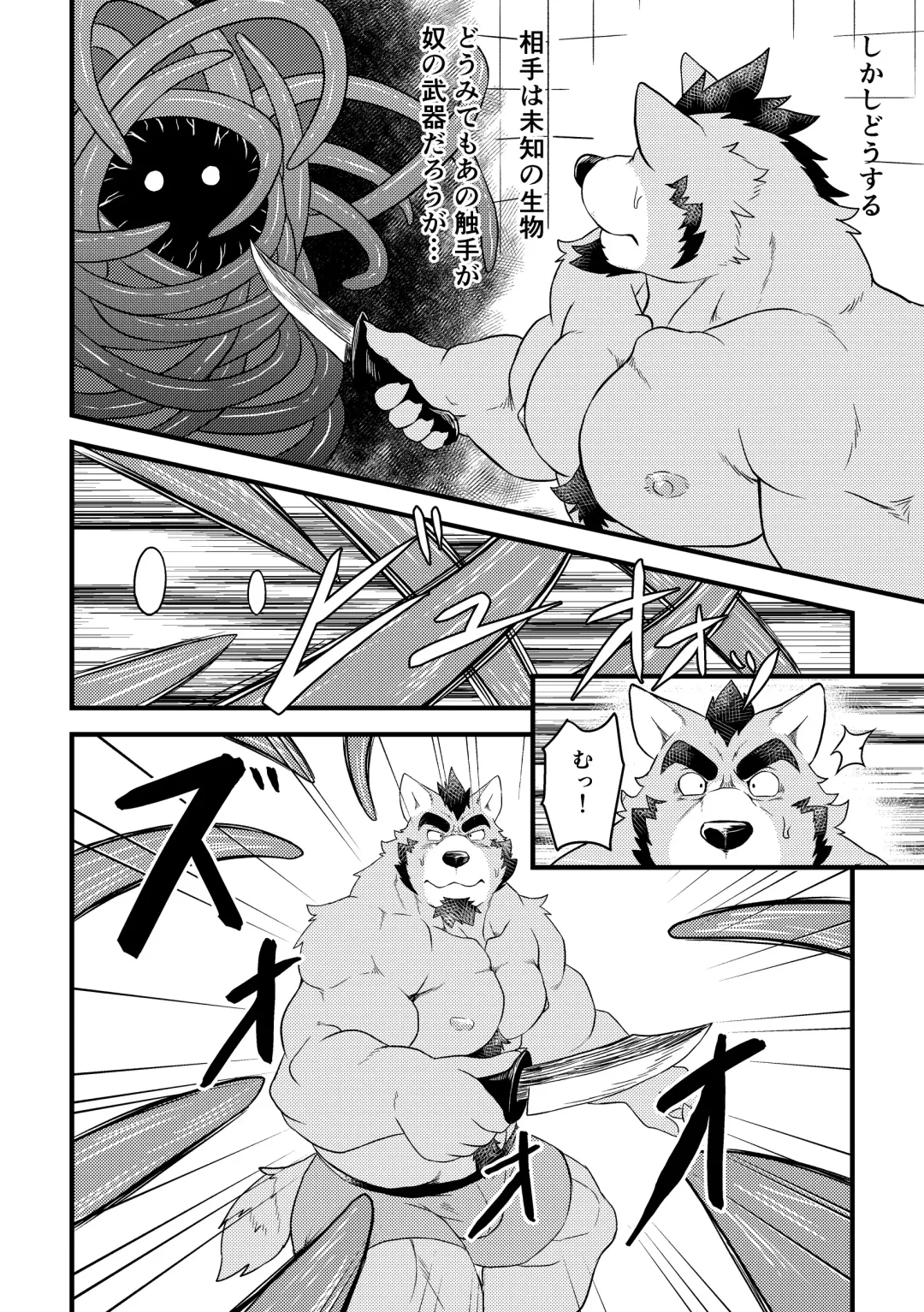 [Futee] Tentacles Fhentai - Page 13