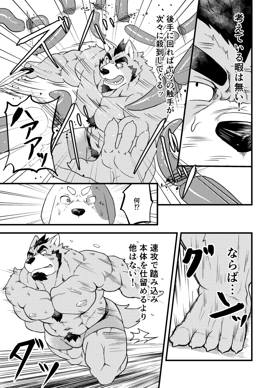 [Futee] Tentacles Fhentai - Page 14