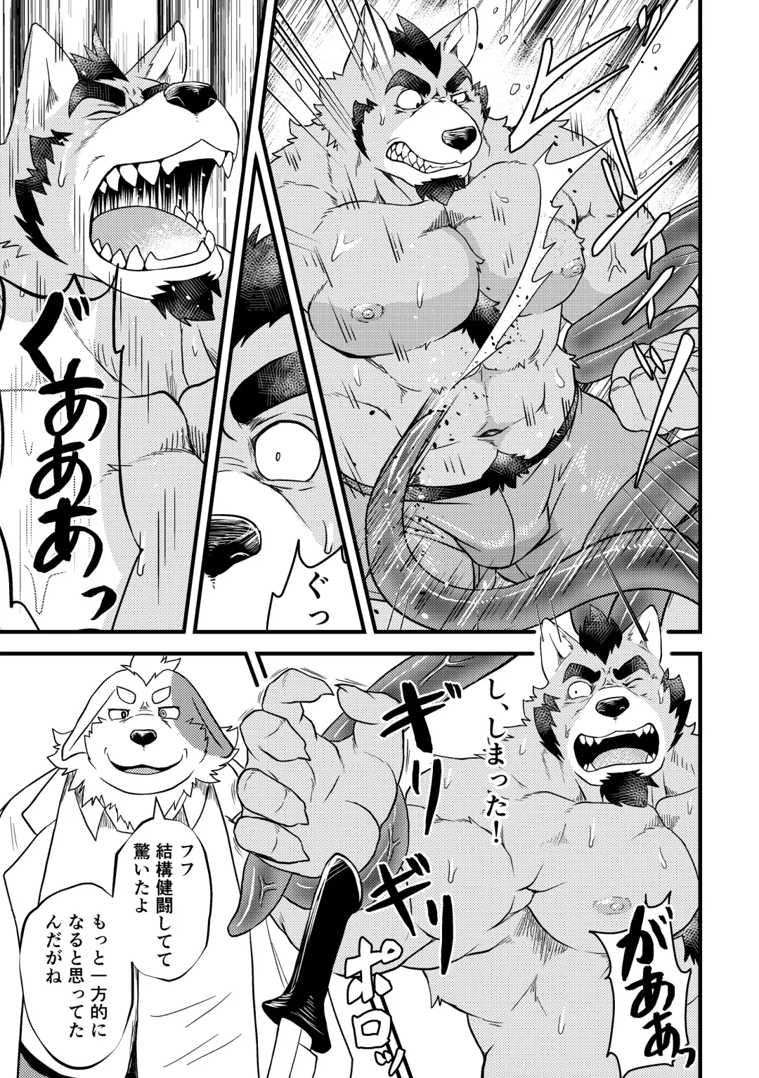 [Futee] Tentacles Fhentai - Page 16