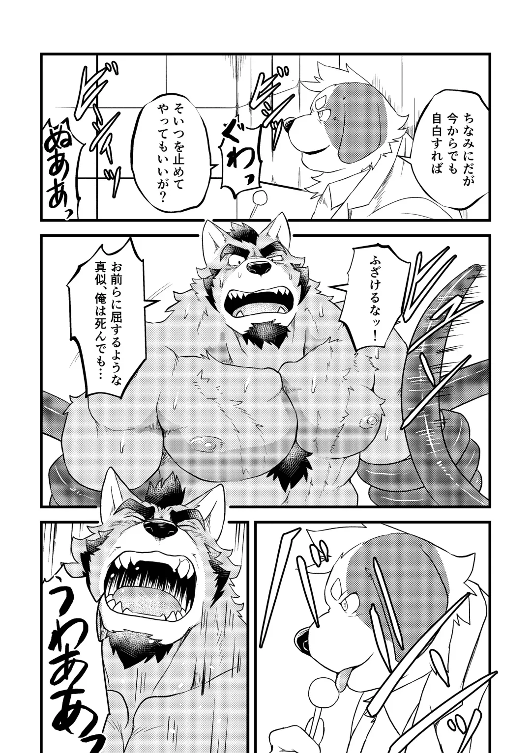 [Futee] Tentacles Fhentai - Page 18