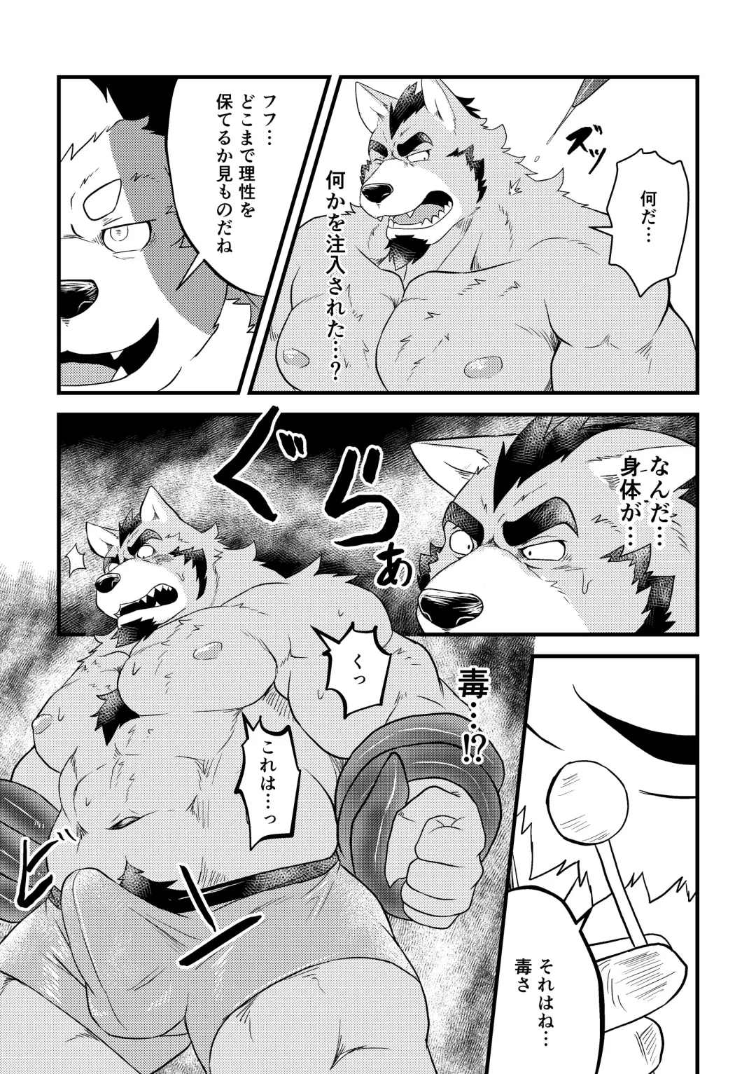 [Futee] Tentacles Fhentai - Page 20